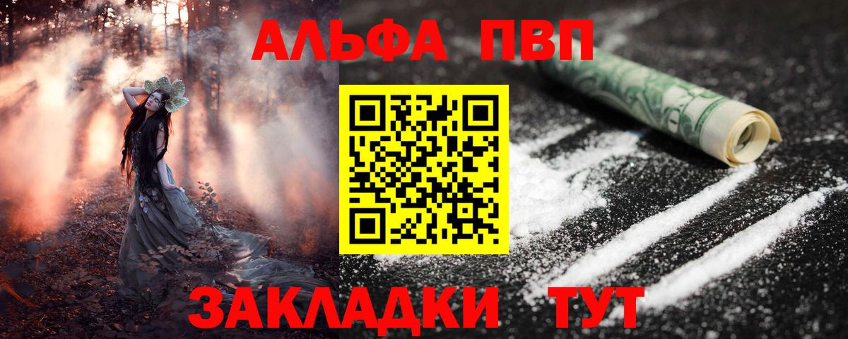 сколько стоит  Alpha-PVP крисы CK  Жуковский  Вход с VPN  Alpha PVP Соль 