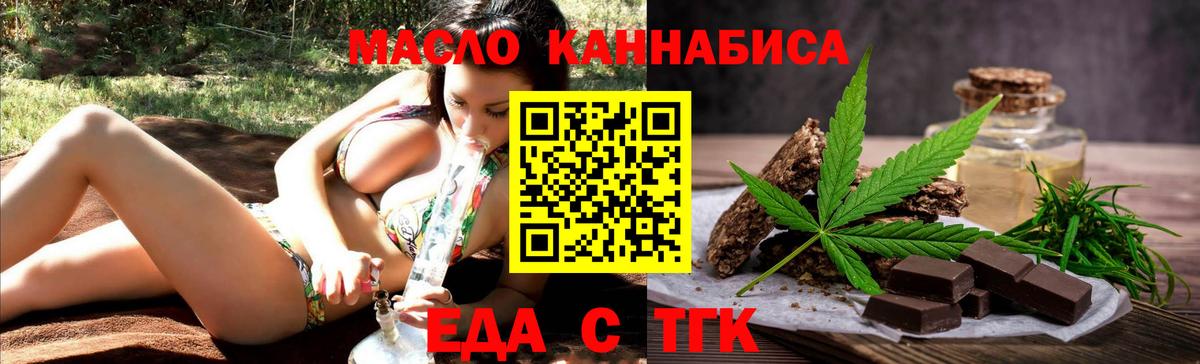 Жуковский  Canna-Cookies марихуана  Вход с VPN 