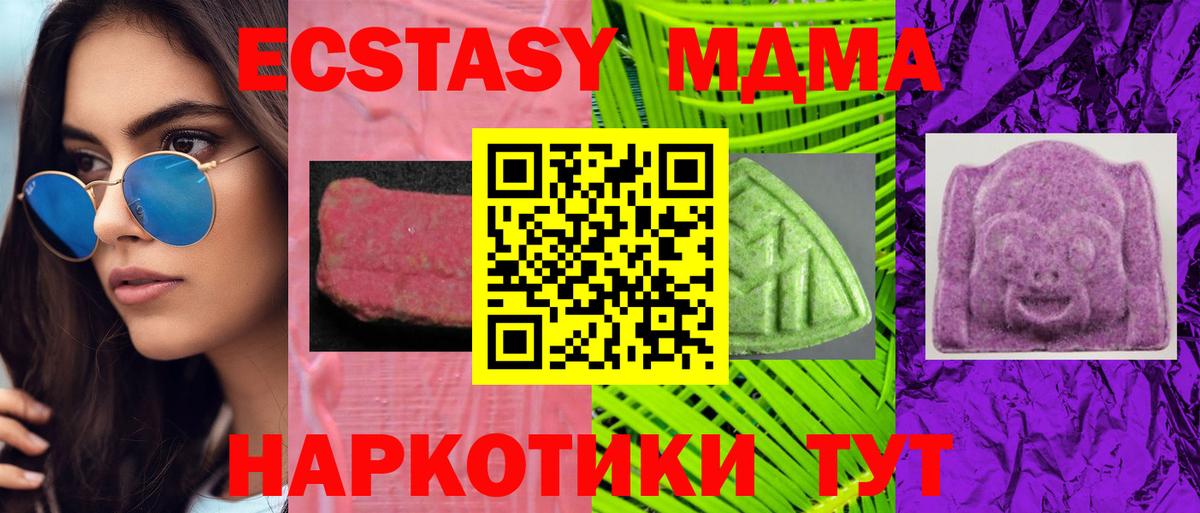 Жуковский  Экстази TESLA  Вход с VPN 