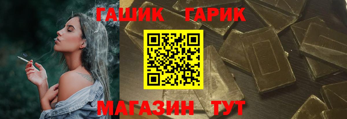 Гашиш  Гашиш Cannabis  Вход с VPN  Жуковский 