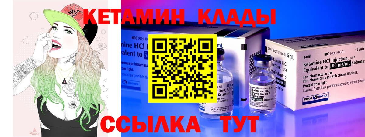 Кетамин ketamine  Кетамин VHQ  Жуковский  Вход с VPN 