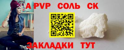 соль ск Гусев