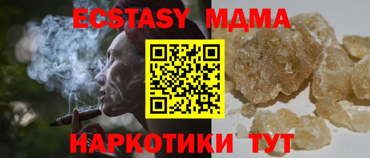 МДМА Molly  MDMA VHQ  Жуковский  Вход с VPN 