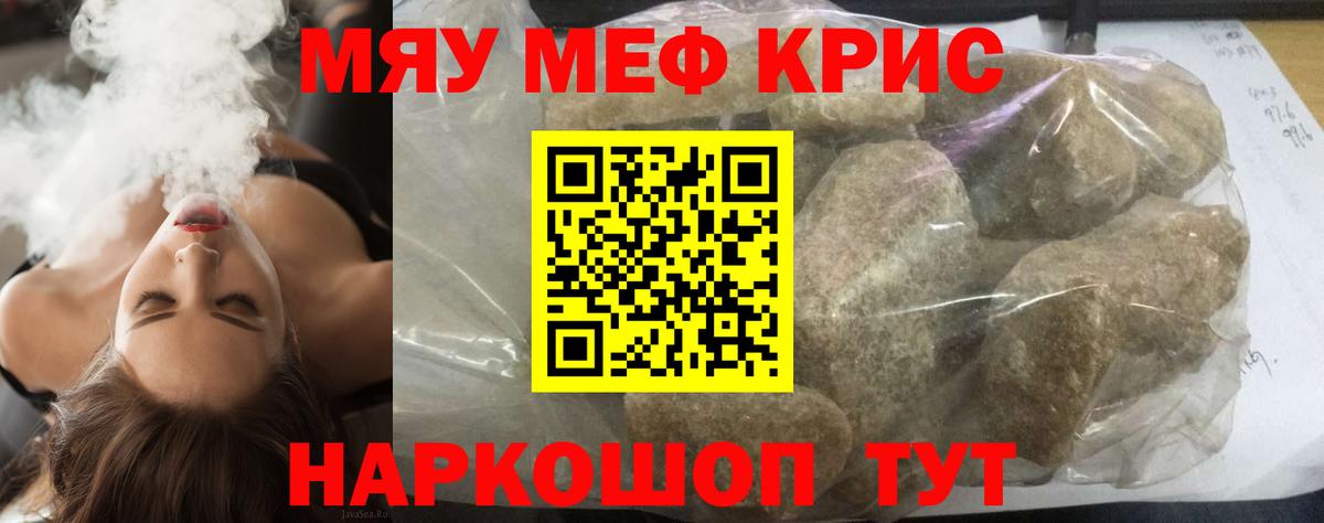 МЕФ mephedrone  Мефедрон  Жуковский  МЕФ  Вход с VPN  МЯУ-МЯУ мяу мяу 