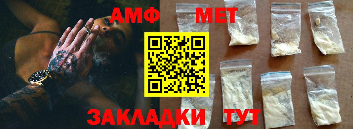 Метамфетамин винт Жуковский