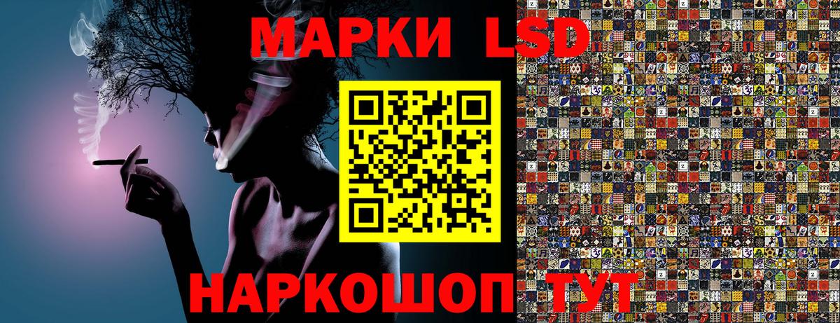 Наркотические марки 1,8мг  Вход с VPN  Жуковский  как найти закладки  Наркотические марки 1,8мг 